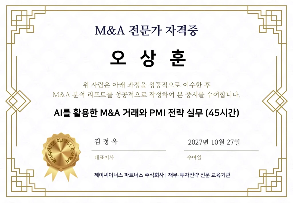 제이씨이너스 금융투자전문가 자격증 제이씨이너스 금융투자전문가 자격증