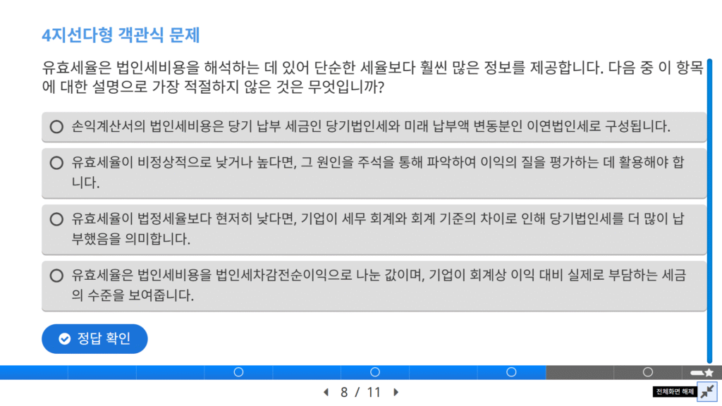 재무제표 보는 법