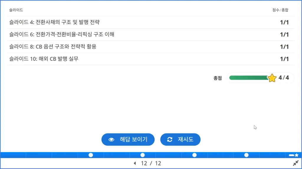 자금조달 강의 자금조달 강의
