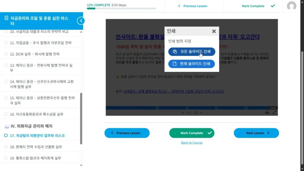자금조달 강의 자금조달 강의