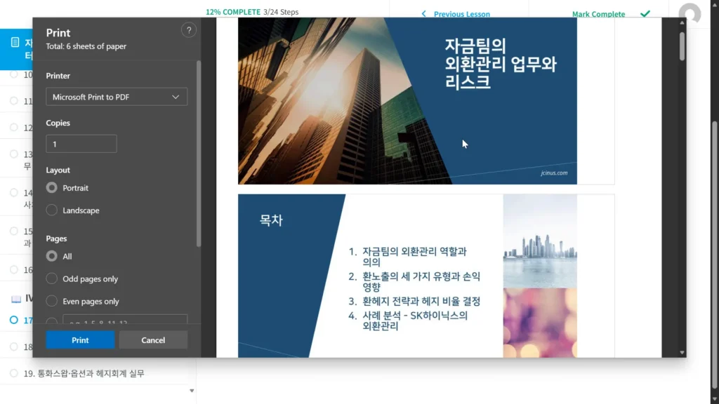 자금조달 강의 자금조달 강의